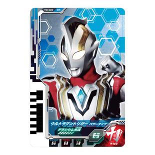 万代德凯奥特曼DX变身奥特次元卡片套装03特利迦欧布斯菲亚梅加诺