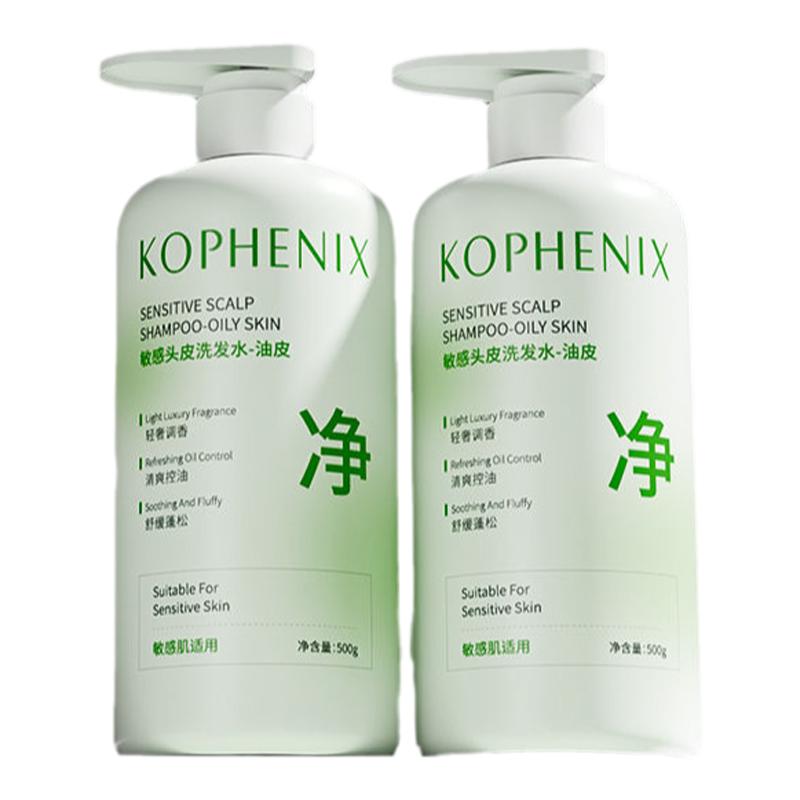 孔凤春去油洗发水控油蓬松温和清洁持久留香洗发膏男女可用