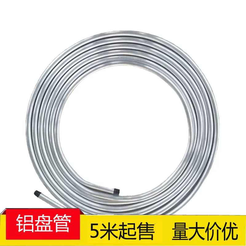 冰箱制冷铝盘管1060纯铝管退火铝管空调管 6 8 10 12 16 19.05mm