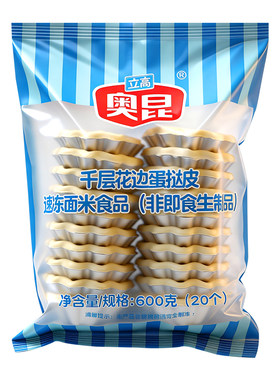 奥昆速冻花边挞蛋挞皮600g带锡纸