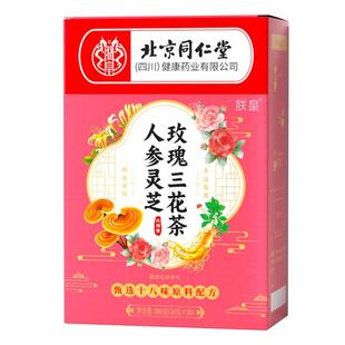 玫瑰花茶疏肝解郁理气滞血瘀体质脾健湿祛养肝舒肝护正品肝养生茶