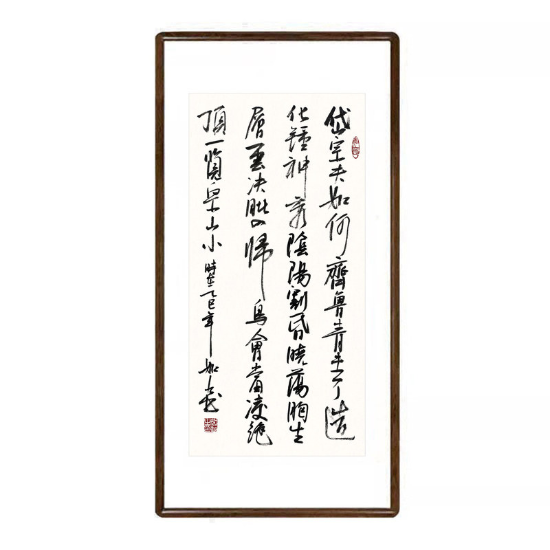杜甫望岳诗词字画手写真迹书法作品挂画已装裱有框办公室书房壁画