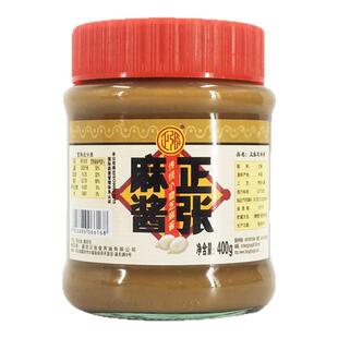 正张400g白芝麻酱正宗小磨纯麻酱0添加火锅麻辣烫蘸料传统家用