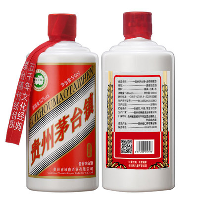 茅台镇纯粮食酒酱香白酒口粮酒水