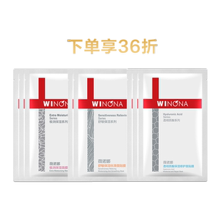 薇诺娜修白冻干面膜 美白淡斑提亮退红祛黄保湿修护屏障敏感肌