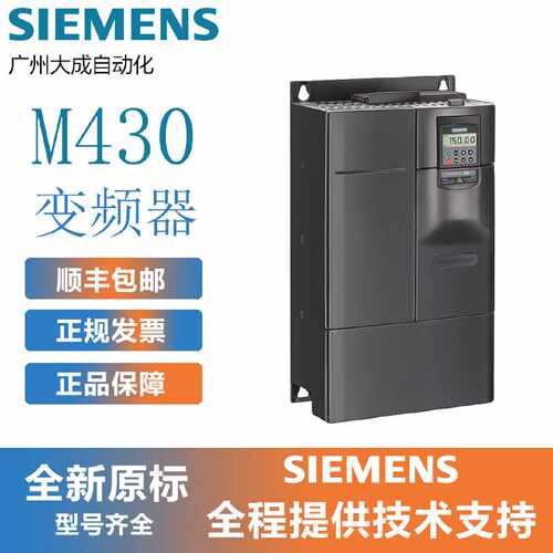 议价西门子M430变频器6SE6430-2UD33-7EB0全新原装正品现货