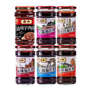 渝和重庆小面调料260g瓶装担担面麻辣拌面调味料油辣子杂酱面佐料