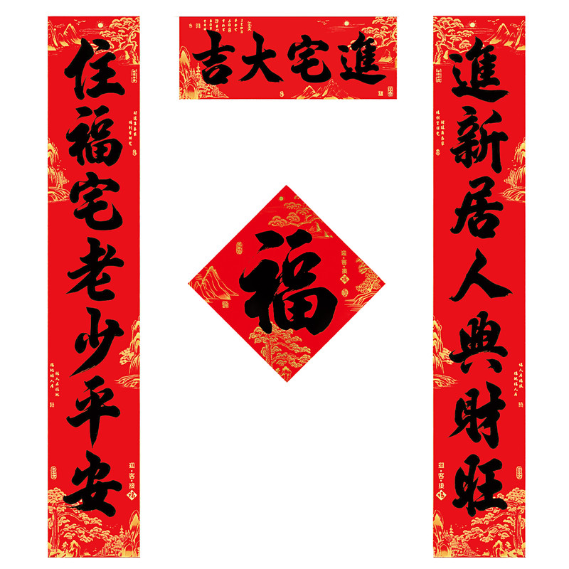 自粘乔迁之喜对联进宅搬家门联
