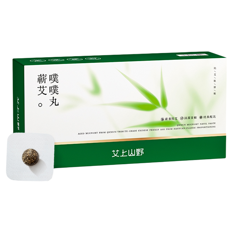 【官方正品】南怀瑾配方肚脐贴