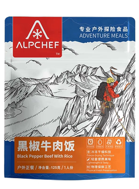 山之厨alpchef户外冲泡米饭轻量