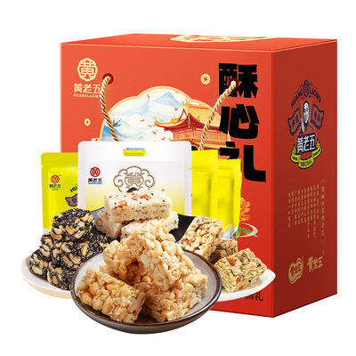 黄老五花生酥年货礼盒1068g