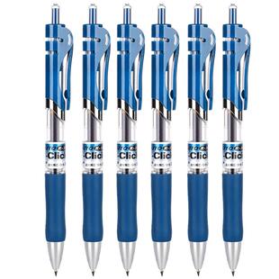 晨光蓝黑中性笔墨蓝色医护专用笔护士专用按动水性签字笔医用