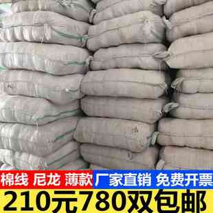 手套劳保耐磨加厚棉线手套尼龙手套工人干活防护纱手套大包白手套