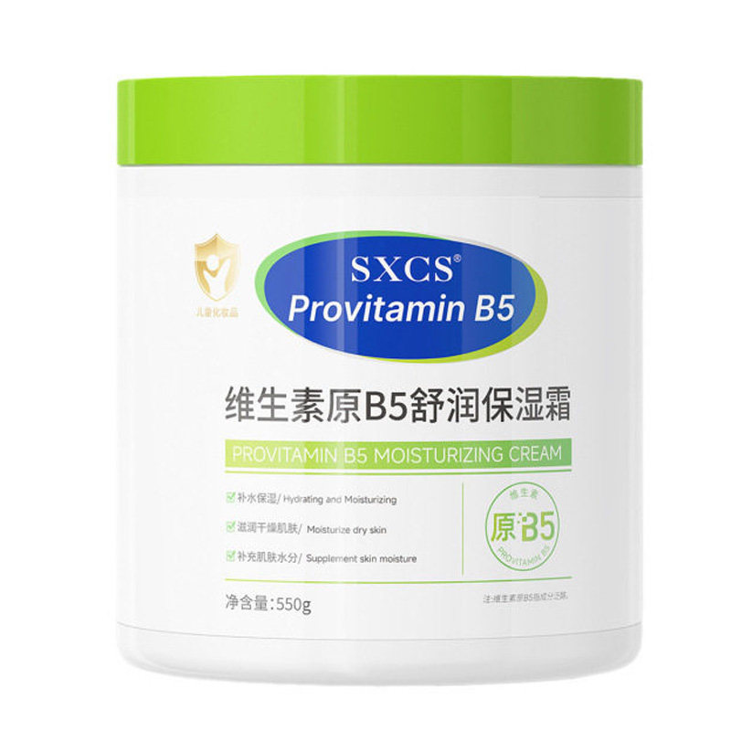 维生素B5大白罐保湿霜儿童补水保湿面霜全身滋润防干裂润肤身体乳