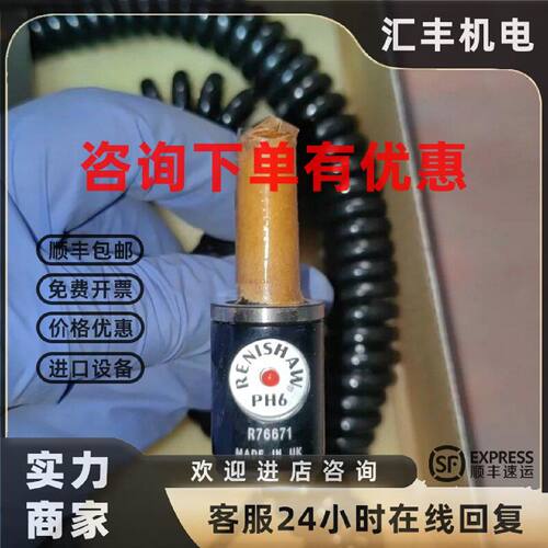 议价PH6 R76671 A-1046-6005-04雷尼绍手动测头全新原装正品需议