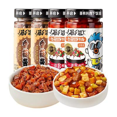 下饭酱组合装吉香居牛肉酱香菇酱