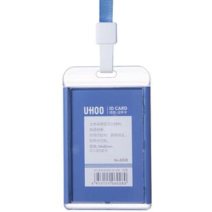 优和亚克力透明工作牌胸牌卡套学生证公交卡饭卡工作证证件套商务简约可定制横版高硬度防水带挂绳保护套卡套