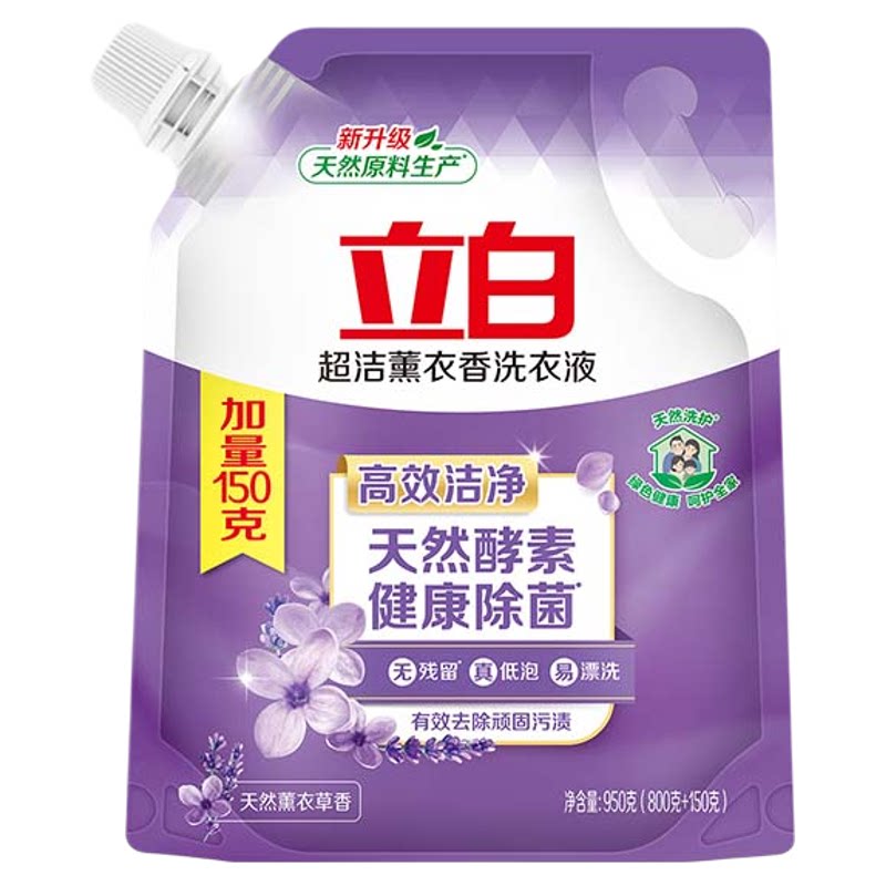 立白薰衣香洗衣液酵素除菌深层去渍薰衣持久留香袋装补充液正品