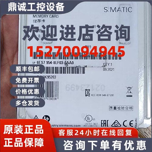 议价原装6ES7954-8LF03-0AA0西门子S7-120024M存储卡6ES79548LF03