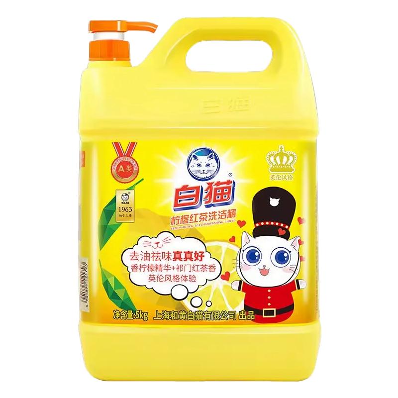 正品白猫柠檬红茶洗洁精洗碗液商用家用餐饮按压瓶大桶实惠家庭装