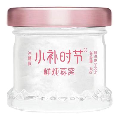 鲜炖燕窝套餐小补时节