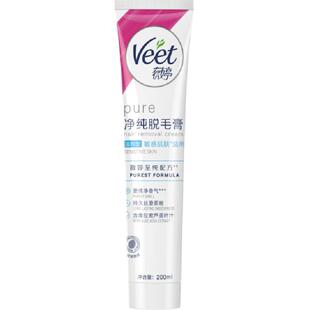 Veet/薇婷净纯脱毛膏温和型200ml非全身非私密