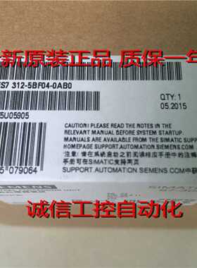 议价6ES7312 6ES7 312-5BF04-0AB0西门子CPU312C 10DI/6DO 64 KB