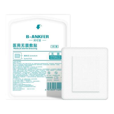 医用无菌敷贴伤口纱布贴