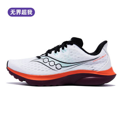 Saucony索康尼KINVARA菁华16轻便舒适跑鞋运动鞋训练情侣男跑步鞋