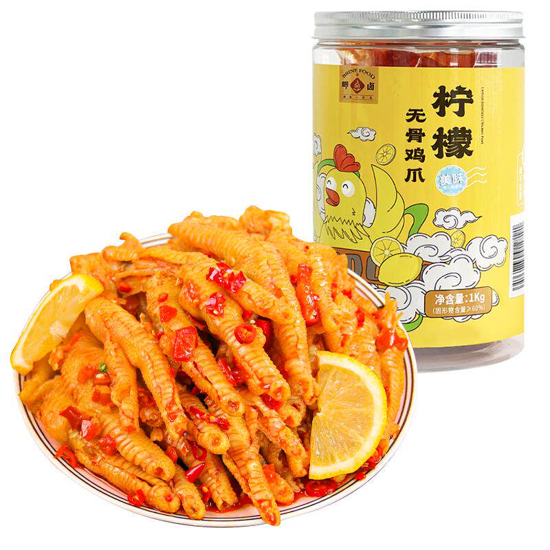 呷卤无骨鸡爪柠檬酸辣即食脱骨去骨泡椒凤爪网红休闲食品小吃零食