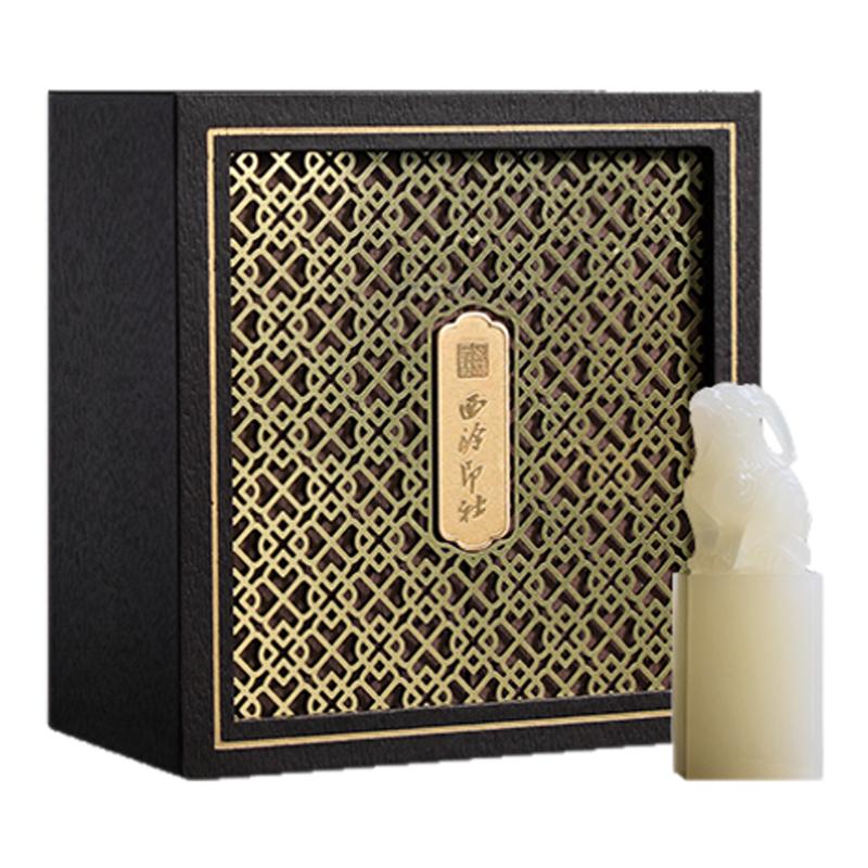 西泠印社印章万世安平白泽钮成品书画闲章印章私人定制印章篆刻印章姓名随行章生日创意礼物书画书法文房四宝