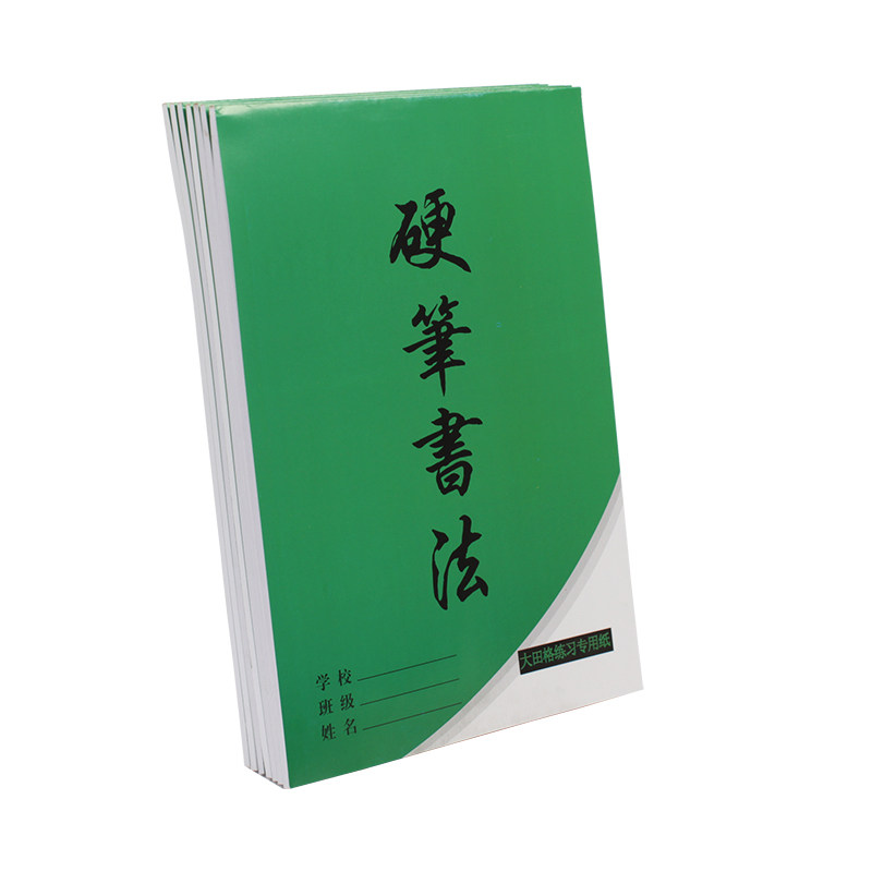 米字格硬笔书法纸16k加厚小学生钢笔练习本田字格楷书专用练字本