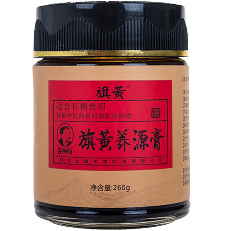 旗黄养源膏滋吕柳荫正品蜂蜜即食固元膏枸杞人参男女滋补膏方260g