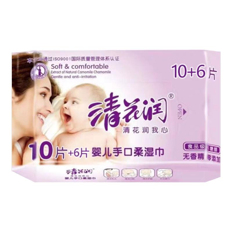 清花润新生儿手口湿巾16片*10包