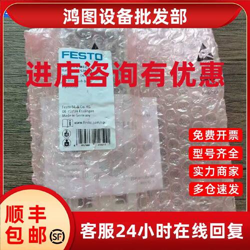 议价全新原装正品 FESTO费斯托 570042 阀岛附件 CAPC-F1-E-M12