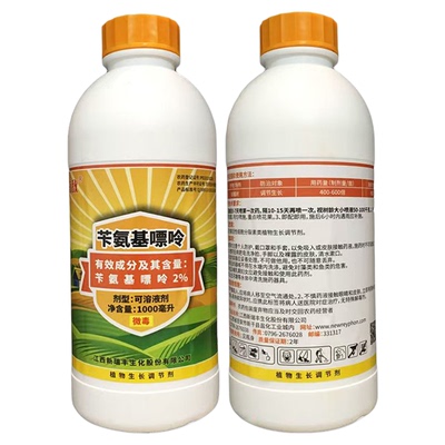 新瑞丰2%氨基嘌呤催芽花芽分化柑橘细胞分裂素调节生长调节剂正品
