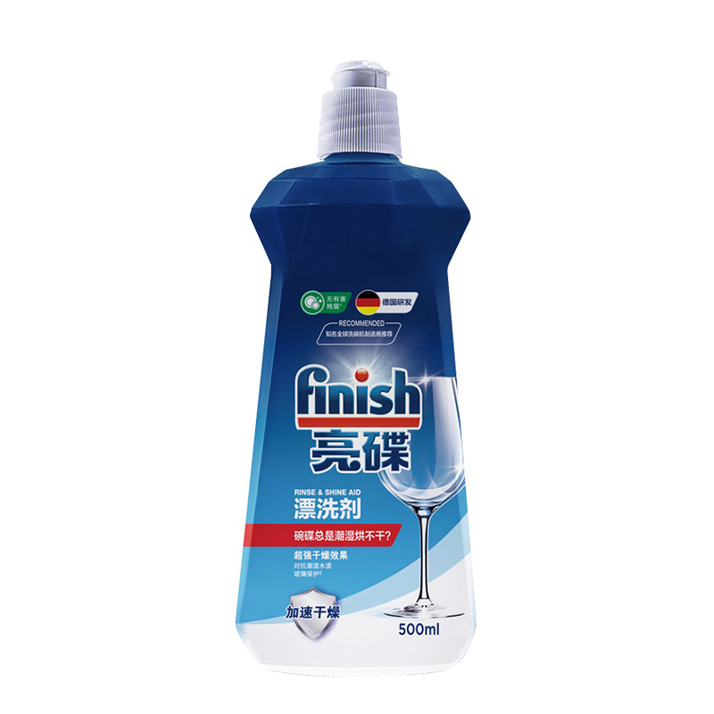 finish亮碟洗碗机专用漂洗剂500ml 光亮碗碟西门子美的去油污促