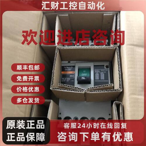 议价SA403C 250A/EA403C 350A 库存富士塑料外壳式断路器  现货