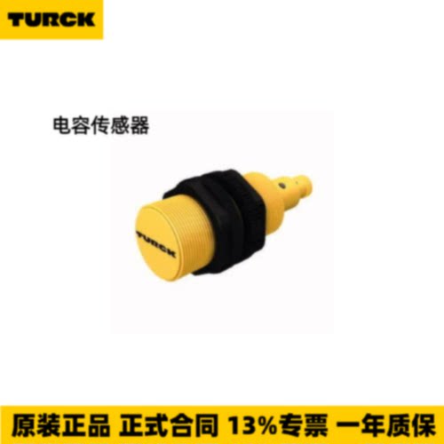 议价TURCK图尔克 NI10-P18SK-AP6X NI10U-EM12WD-AP6X-H1141/3GD