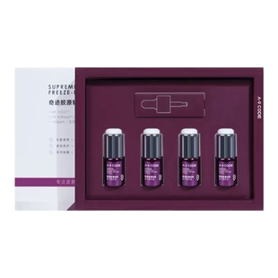 【天猫U先】A-9 CODE胶原轻龄冻干精华液0.7ml*3片