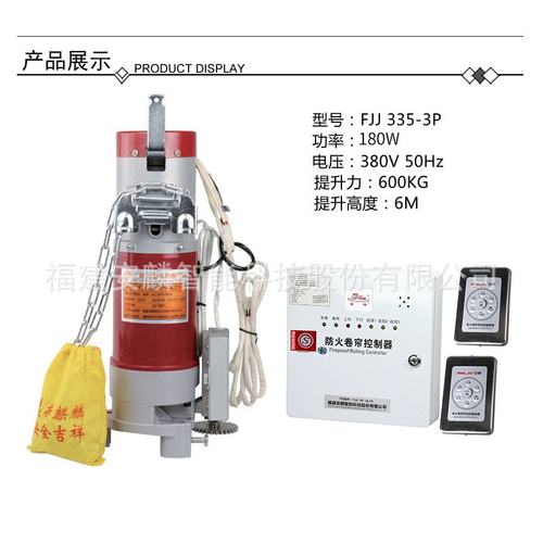 厂家安麟防火卷门机FJJ335-3P-QLZ1防火电机卷帘门电机防火门