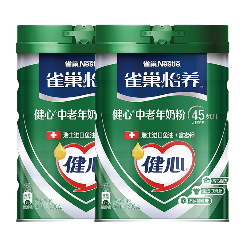 【下拉优惠】雀巢怡养健心鱼油富硒高钙中老年奶粉800g*2中秋送礼