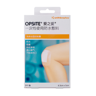 有边伤口敷料防水医用创可贴无菌透气低敏强吸收专利术后游泳私密