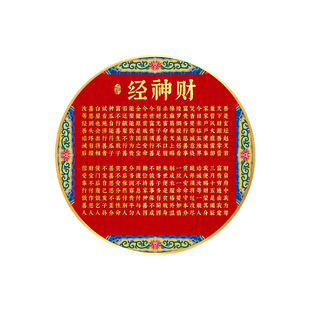 玄坛赵大元帅财神经圆形挂画入户玄关客厅壁画办公装饰画字画定制