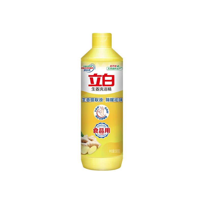 立白生姜洗洁精食品级除腥祛味高效去油污家用小瓶宿舍正品官方