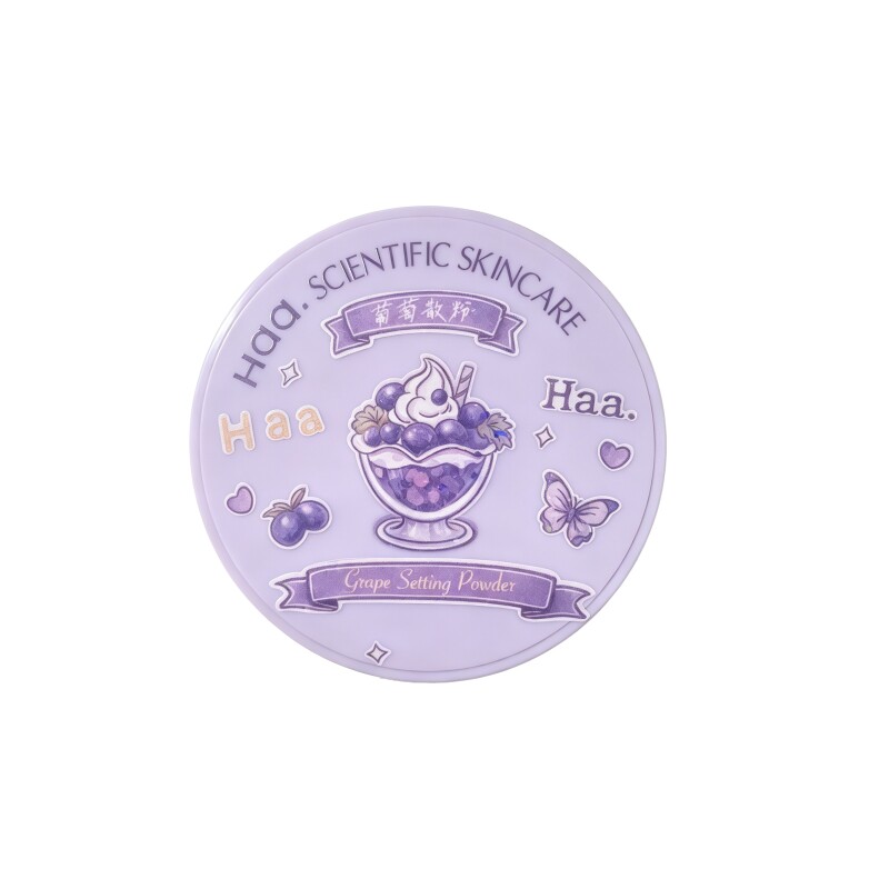 Haa葡萄散粉定妆粉蜜粉学生推荐