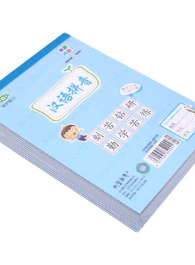 水墨本色32K加厚作业本蓝粉PP