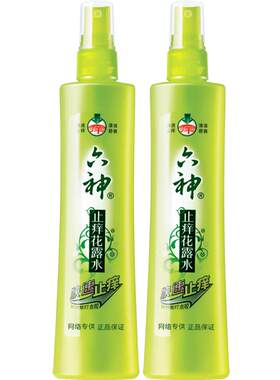 六神花露水针对祛味清爽男女