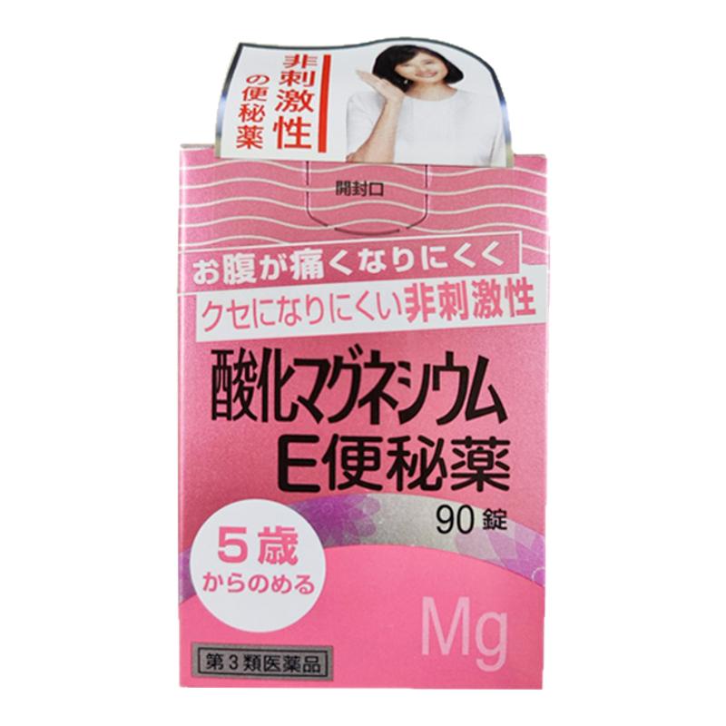 日本健榮制藥便秘藥孕婦排宿便非小粉丸治便秘進口90粒排便神器