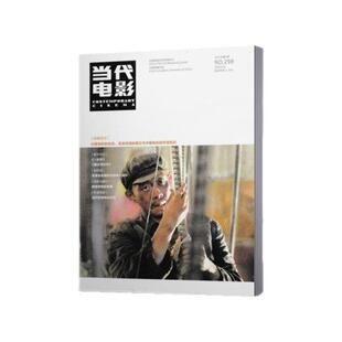当代电影杂志2026年1/2月+2025年4/5/8/10-12月+2024年5-12月+2023年+2022【2026年订阅】全/半年订阅每月快递到家可以选单本